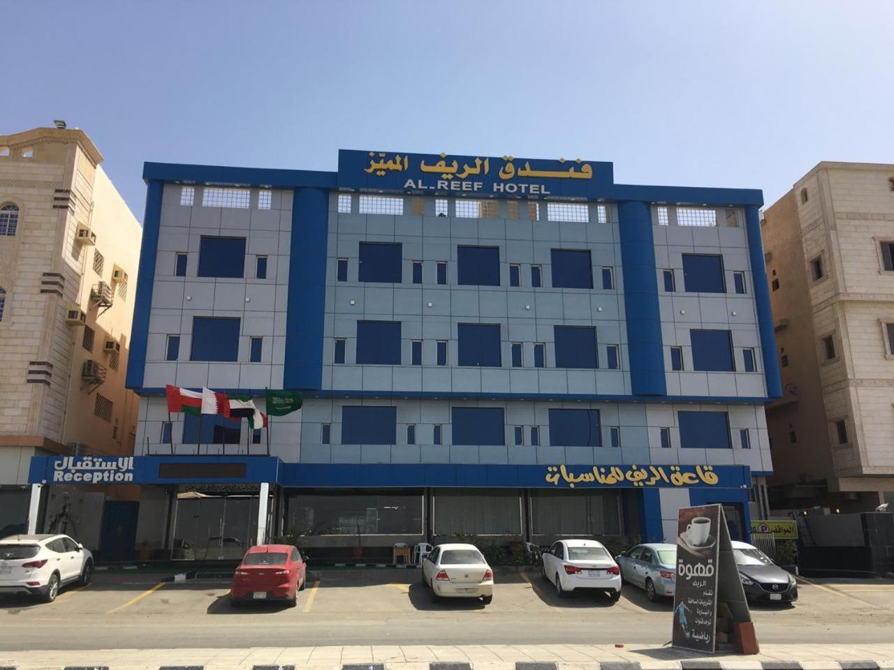 Al- Reef Hotel Jiddah Esterno foto